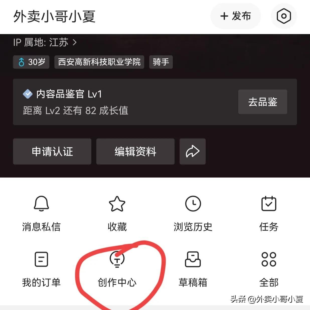 新人小白如何写文章获取收益