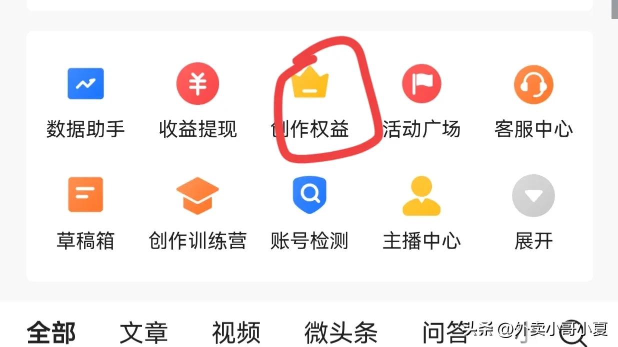 新人小白如何写文章获取收益