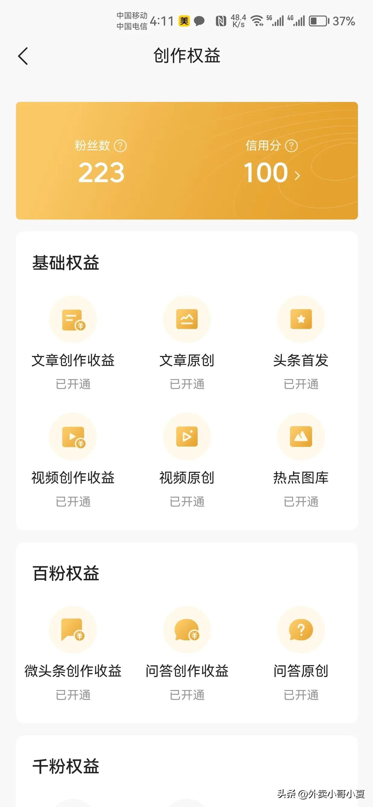 新人小白如何写文章获取收益