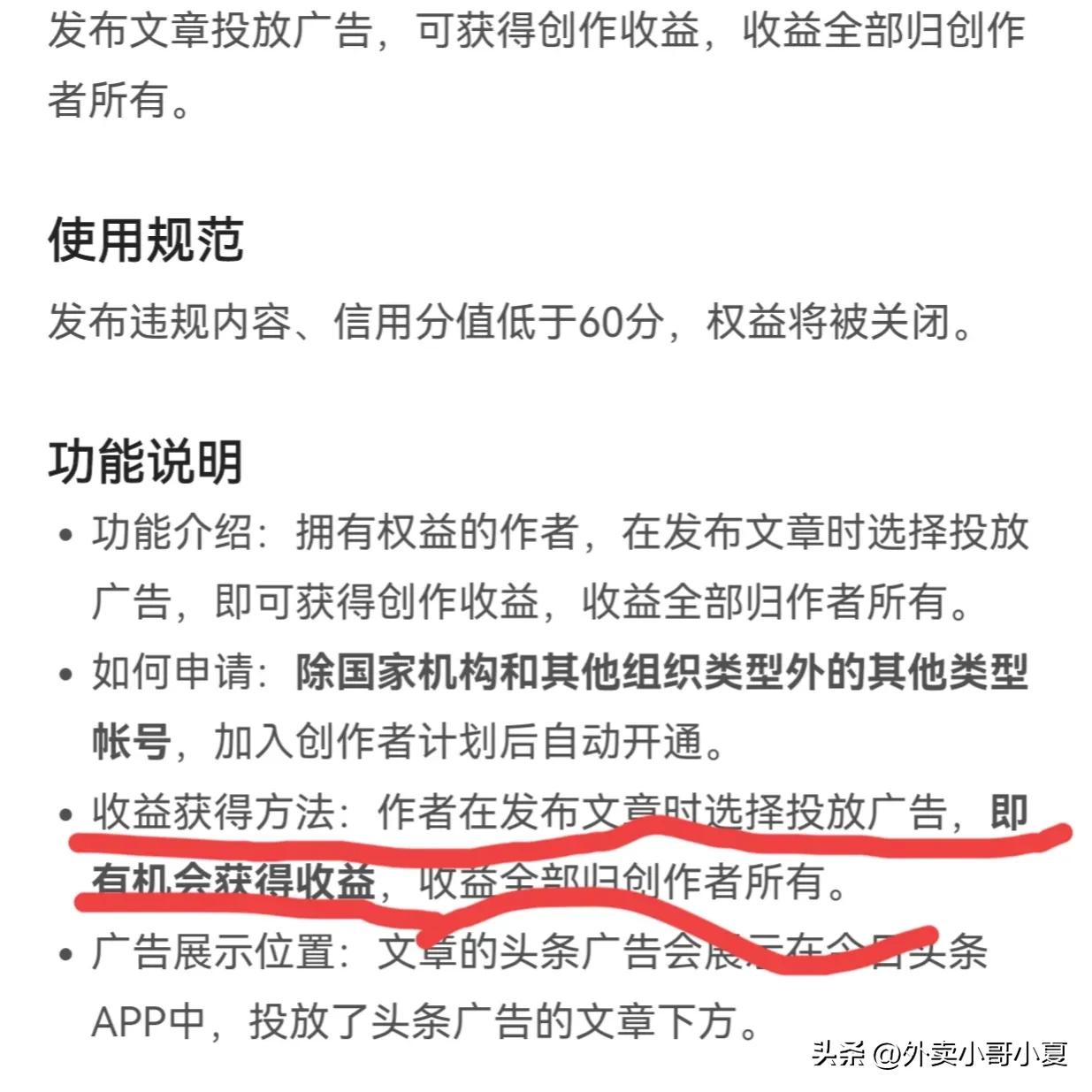 新人小白如何写文章获取收益