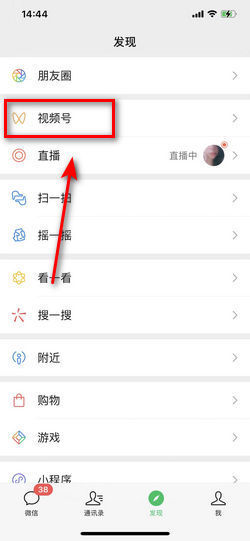 视频号直播带货教程