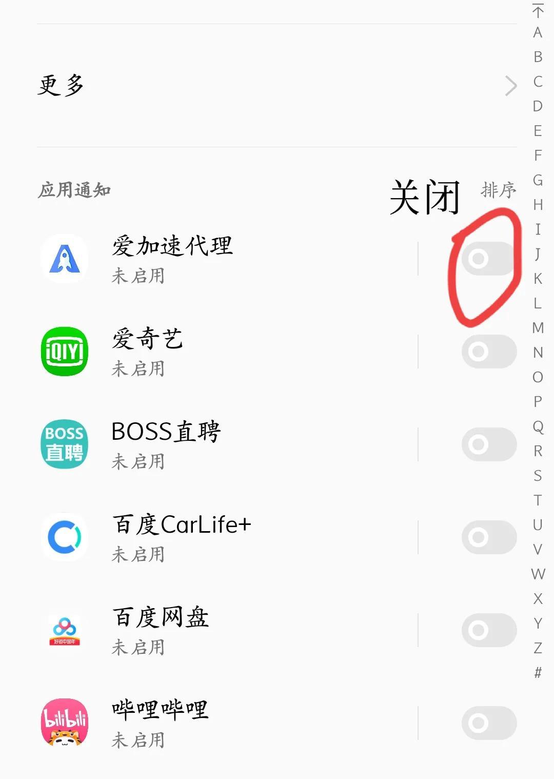 通知栏在手机的哪里,手机通知栏怎么设置(图文)