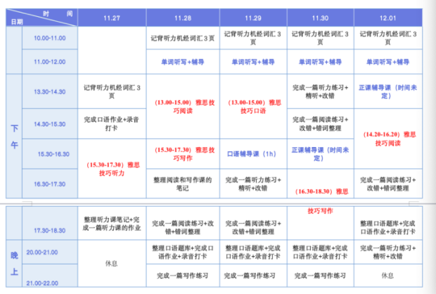 雅思学术战队精致服务——让学员出分更快