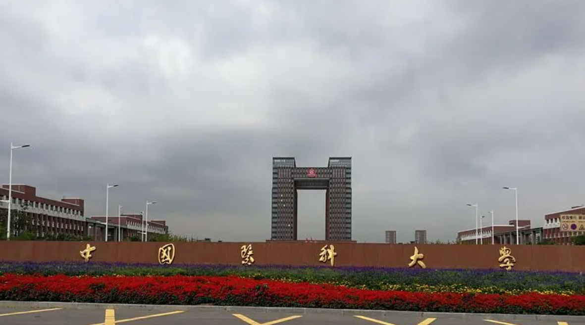 放弃211去中国医科大学值吗，中国医科大学值得去吗