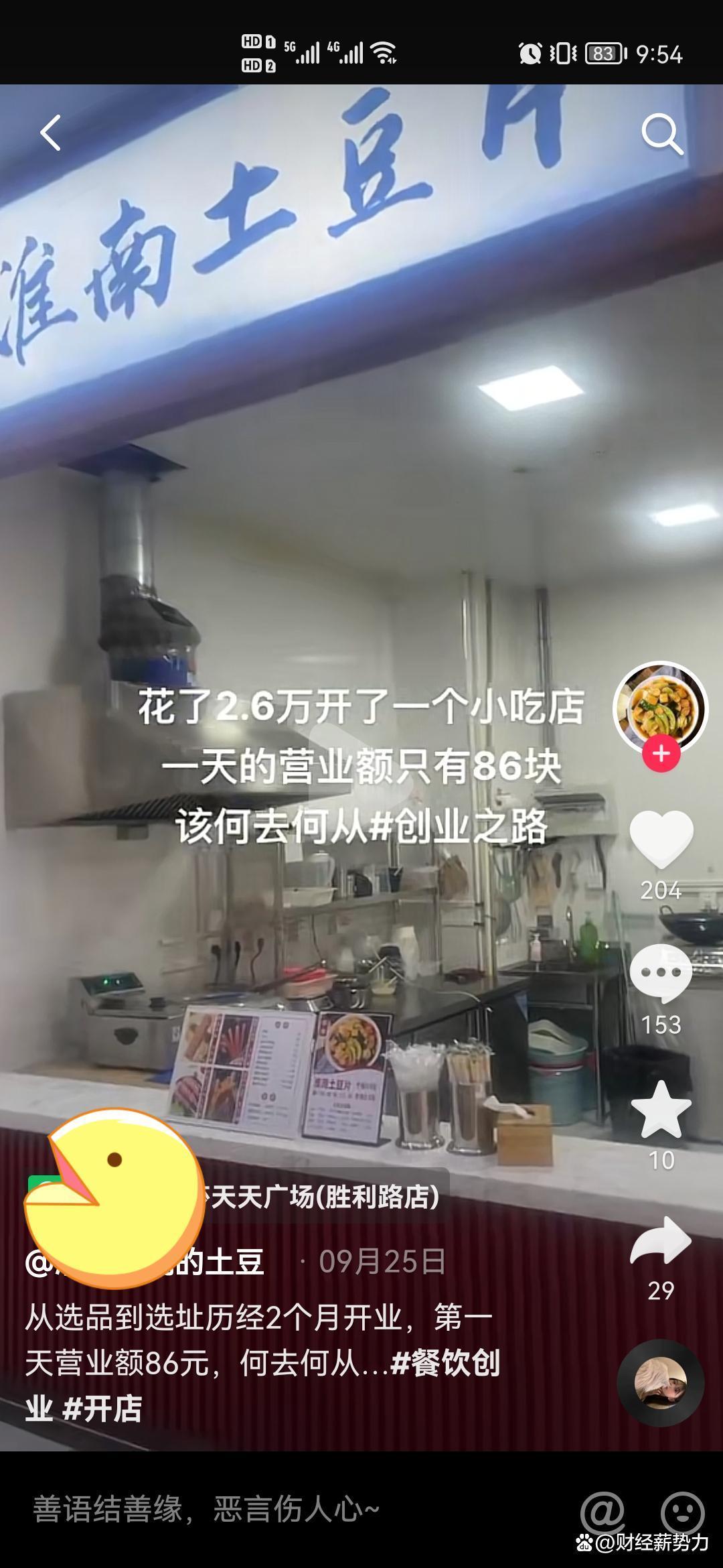 想开个小吃店要多少钱,开个小吃店需要多少钱