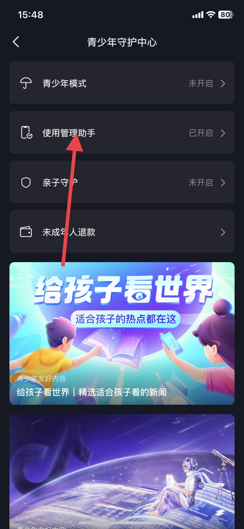 抖音怎么设置自己想看的类型