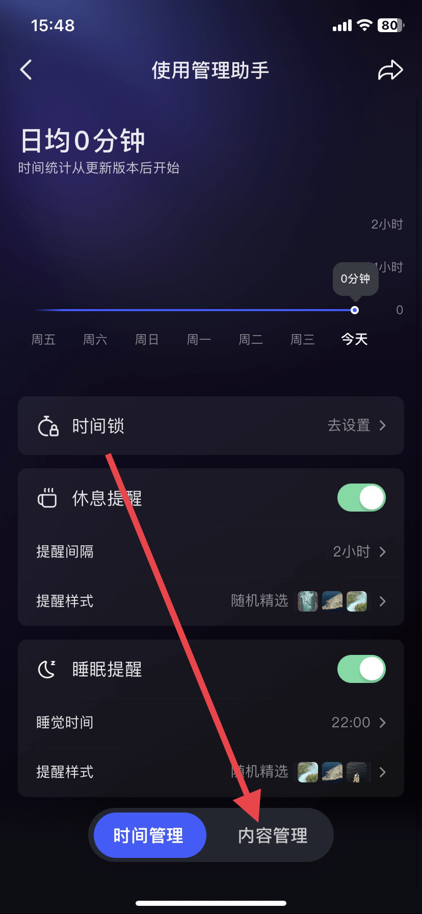 抖音怎么设置自己想看的类型