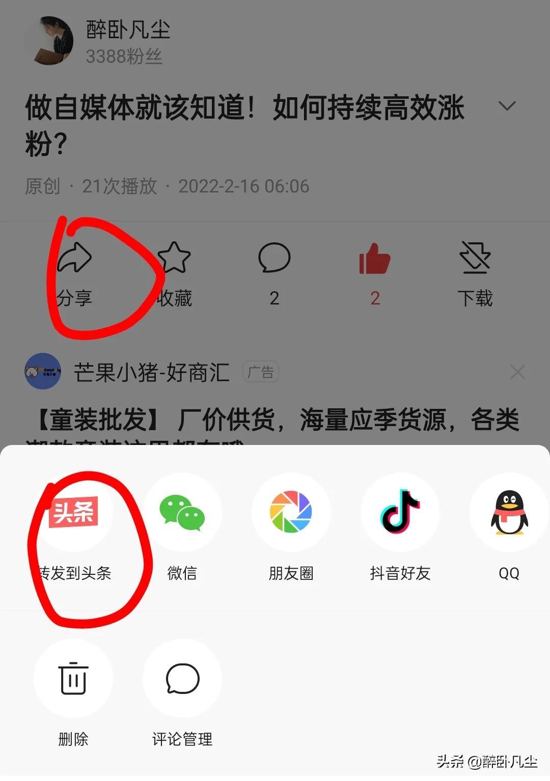 怎么把别人的视频剪辑成自己的视频,3个小技巧