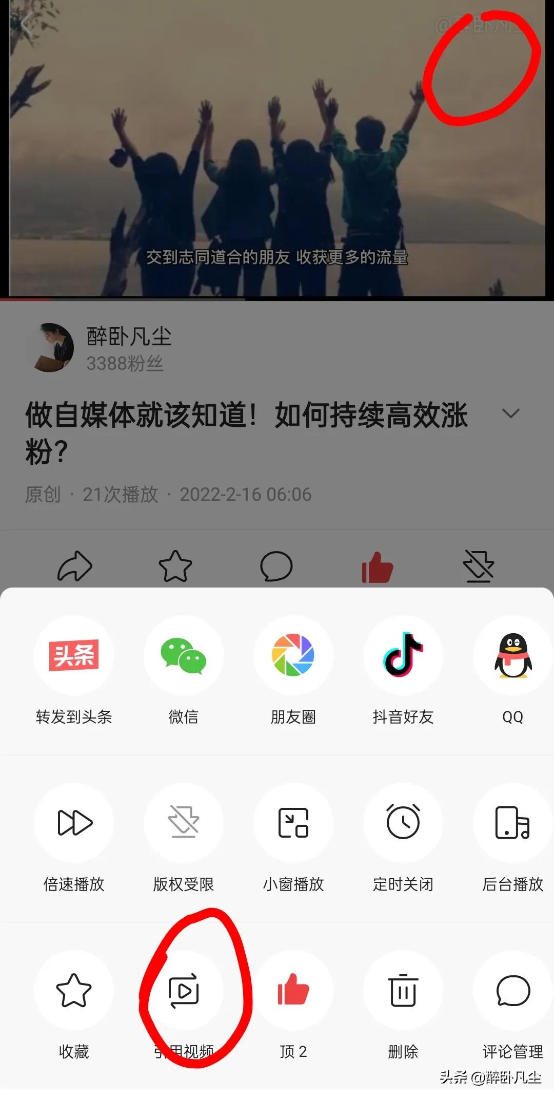 怎么把别人的视频剪辑成自己的视频,3个小技巧