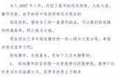 短线的最高境界是不停的追逐涨停.jpg